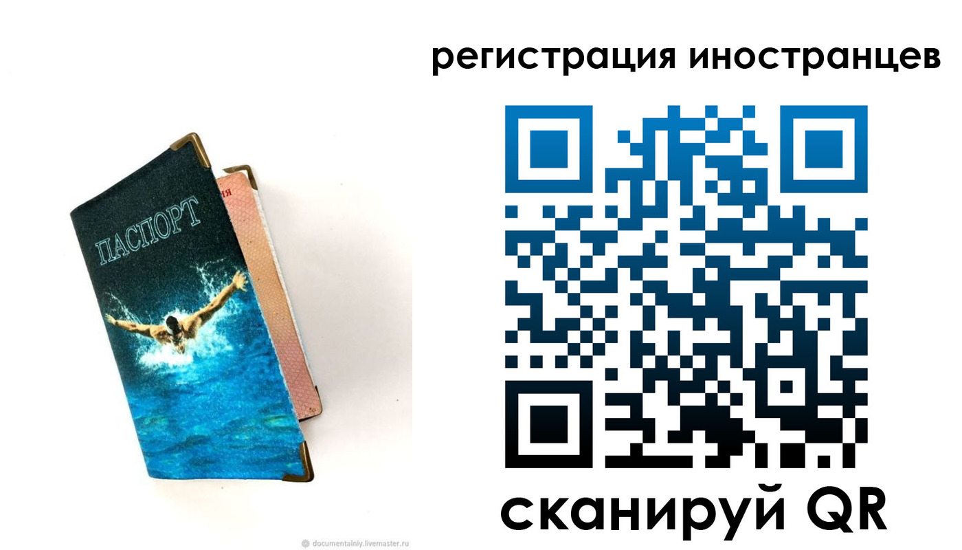 временная регистрация госуслуги в Владивостоке