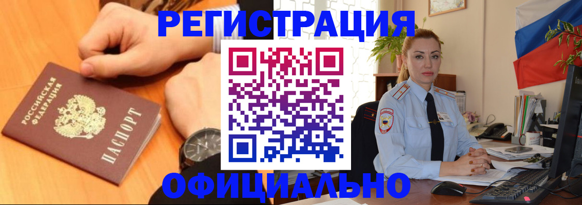 прописка штамп в Владивостоке