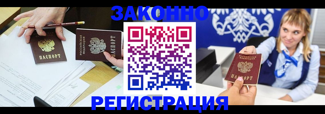 найти адрес прописки в Владивостоке