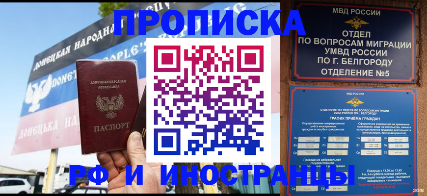 временная регистрация 2025 в Владивостоке