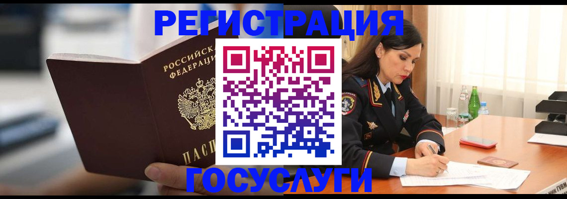 временная регистрация в квартире в Владивостоке